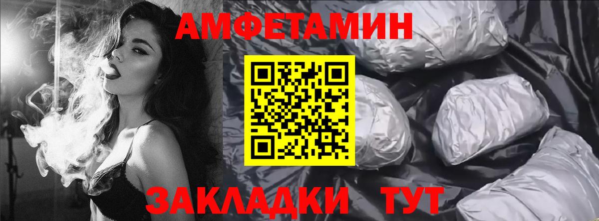 Петрозаводск  Амфетамин Premium  Amphetamine  Вход с VPN 