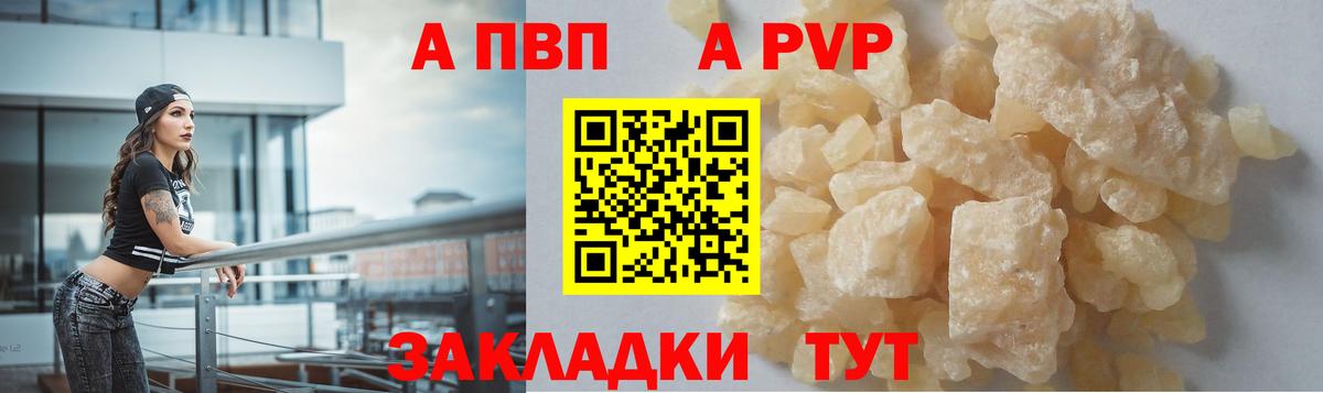 Alfa_PVP  Вход с VPN  Петрозаводск  Alfa_PVP Crystall  A PVP кристаллы 