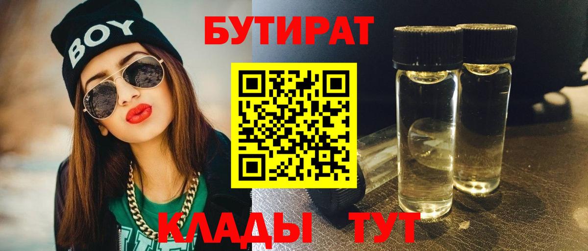 Бутират GHB  Вход с VPN  Петрозаводск 