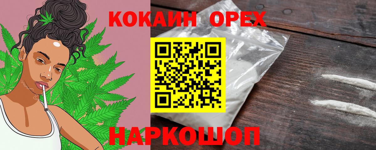 Кокаин 97% Петрозаводск