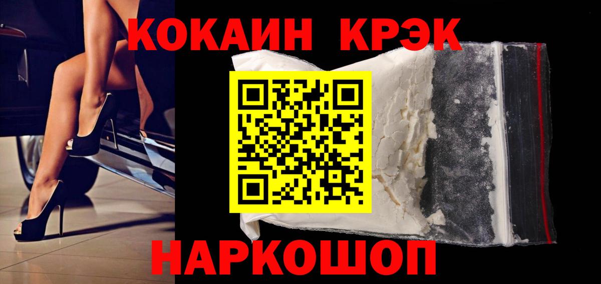 Петрозаводск  COCAIN Columbia  Cocaine  Вход с VPN 