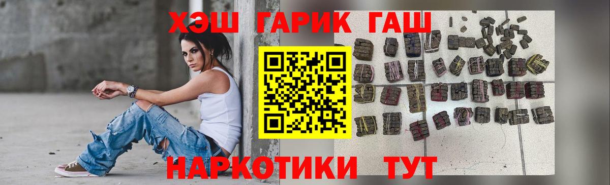 Гашиш Cannabis Петрозаводск