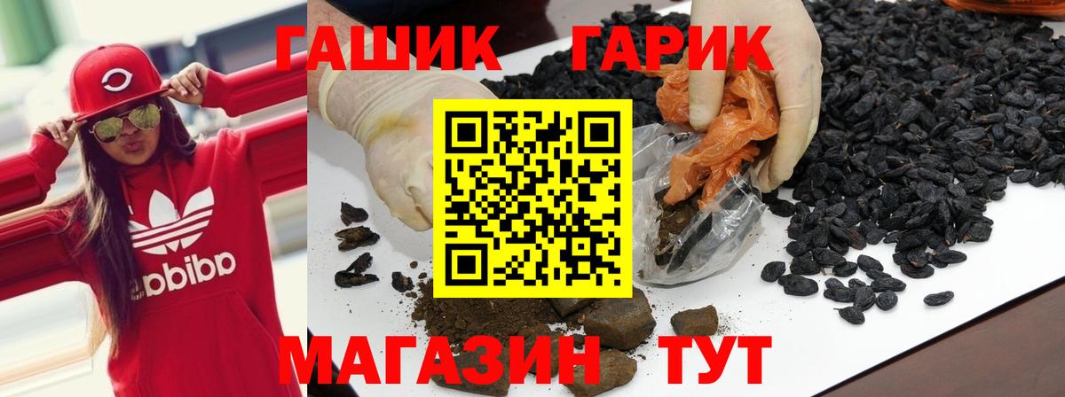Петрозаводск  Гашиш индика сатива  ГАШИШ Cannabis  ГАШ  Вход с VPN 