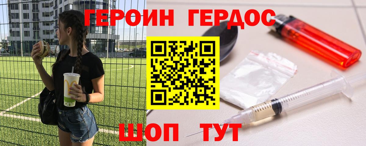 ГЕРОИН Афган  Вход с VPN  ГЕРОИН  Петрозаводск 