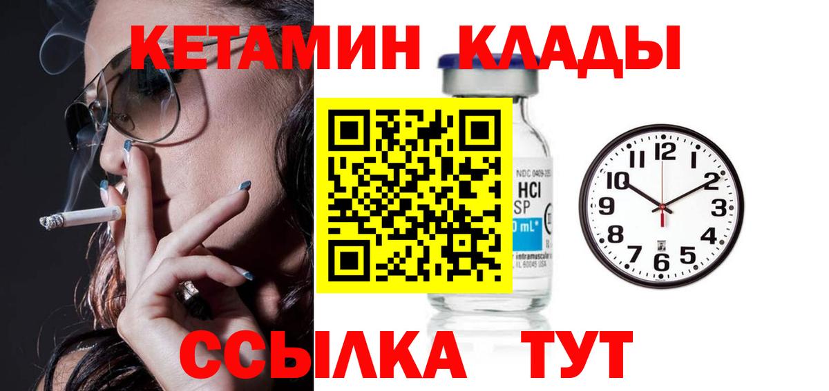 КЕТАМИН ketamine  Вход с VPN  Петрозаводск 