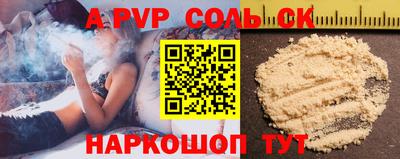 соль ск Севастополь