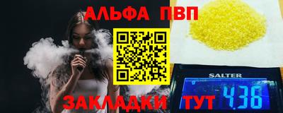 ALPHA PVP Свободный