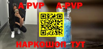 ALPHA PVP Свободный