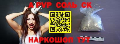 ALPHA PVP Свободный