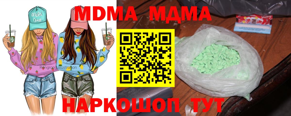 МДМА VHQ Петрозаводск