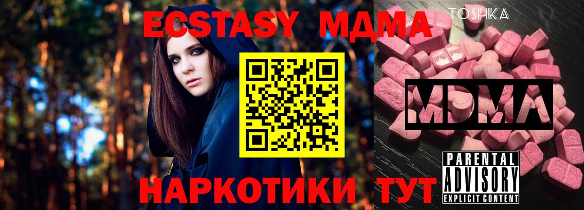 Петрозаводск  МДМА кристаллы  Вход с VPN  MDMA  MDMA VHQ 