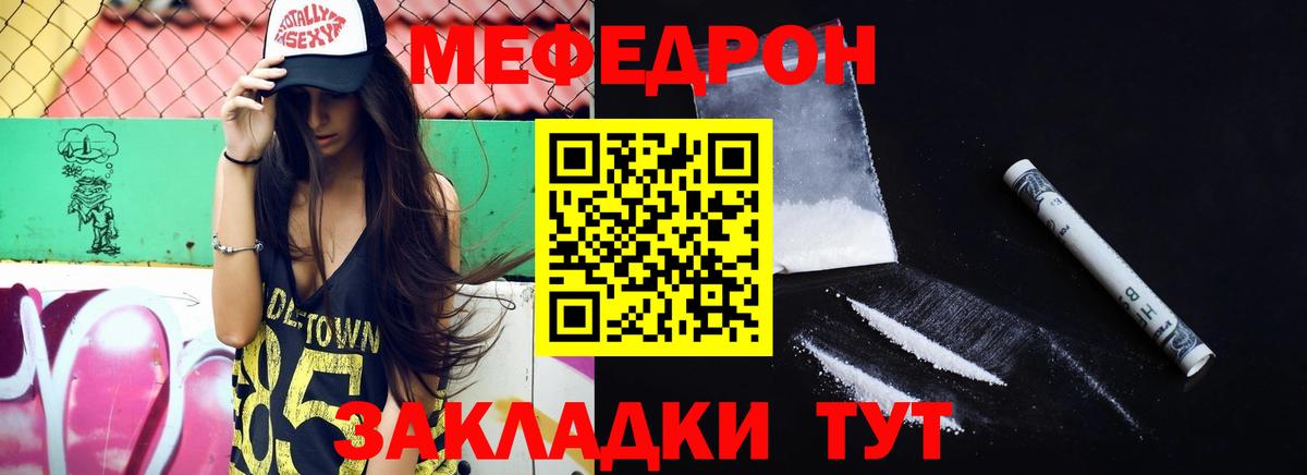 Петрозаводск  Меф кристаллы  Мефедрон  Мефедрон кристаллы  Вход с VPN 
