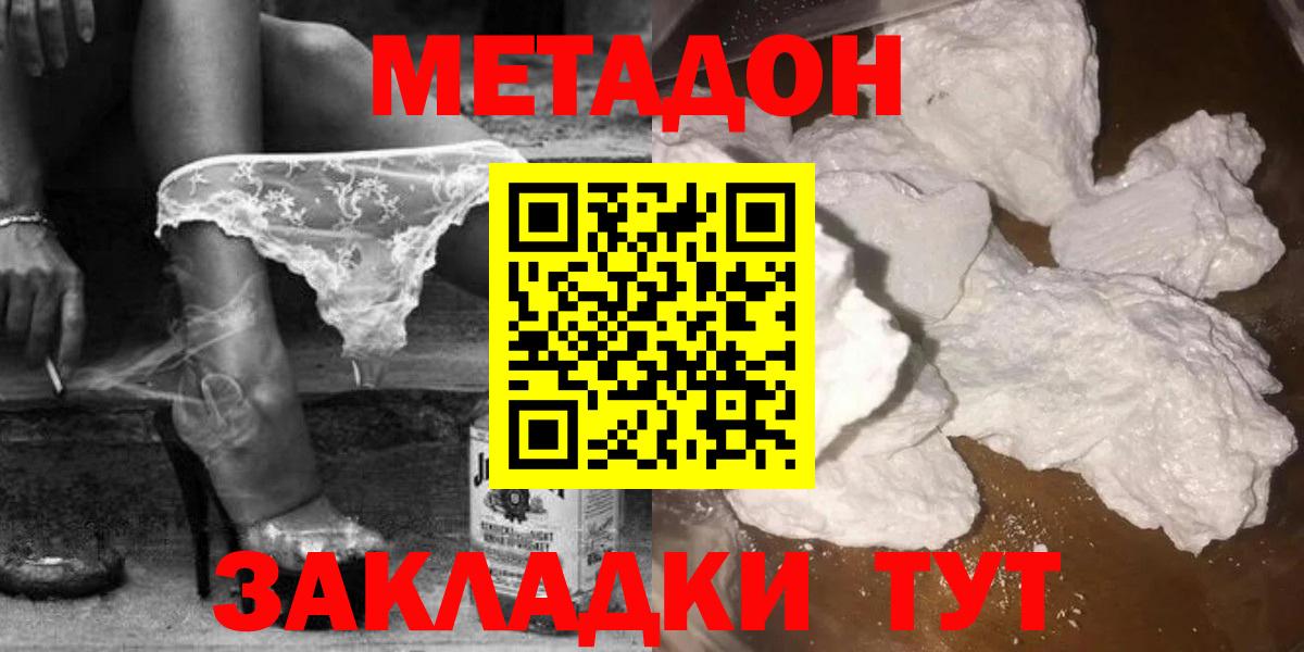 МЕТАДОН VHQ Петрозаводск