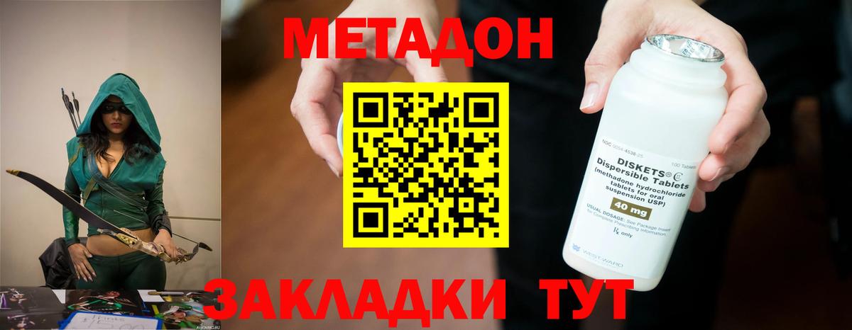 Метадон белоснежный  Вход с VPN  Метадон VHQ  Петрозаводск 