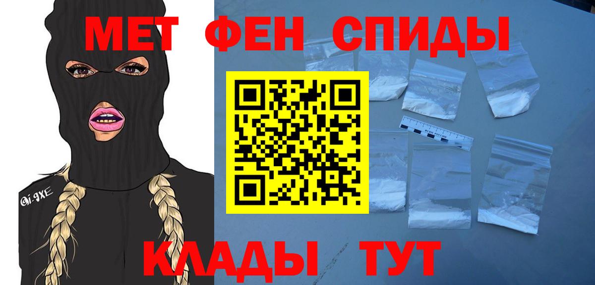 МЕТАМФЕТАМИН Декстрометамфетамин 99.9% Петрозаводск