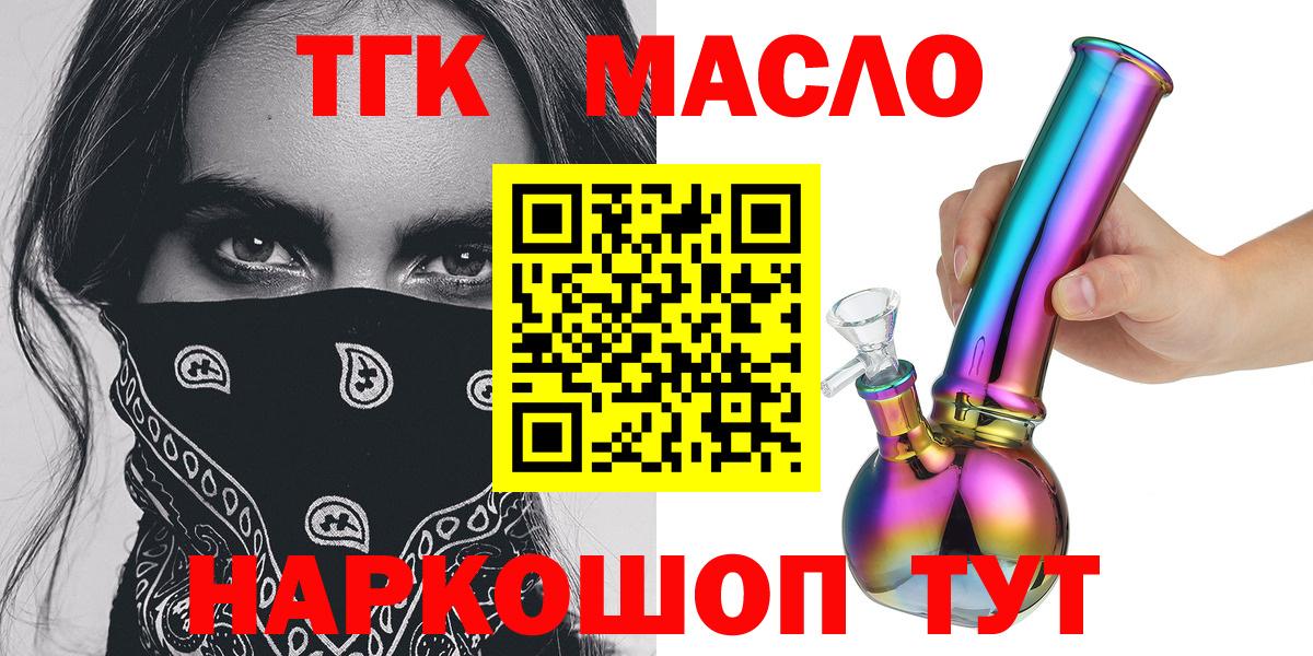 Петрозаводск  продажа наркотиков  Вход с VPN  ТГК жижа 